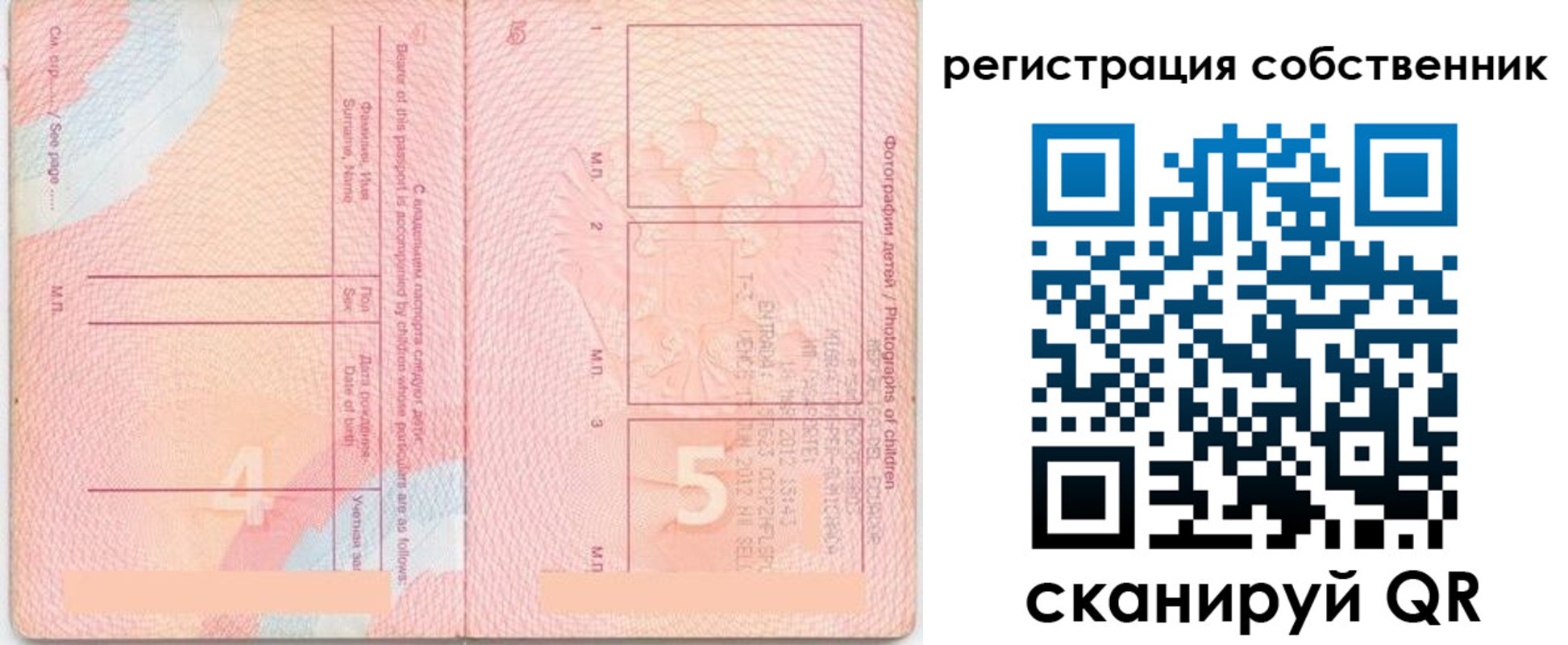 временная регистрация купить в Ивдели