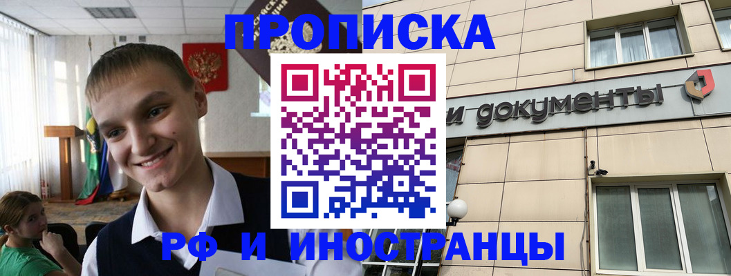 прописка в квартире в Ивдели