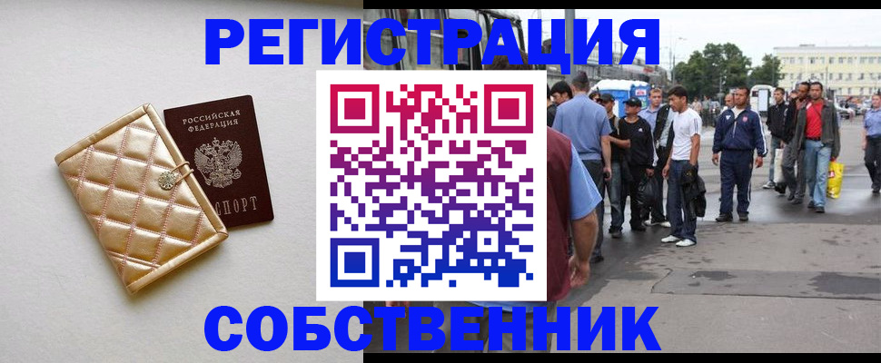 прописка регистрация в Ивдели