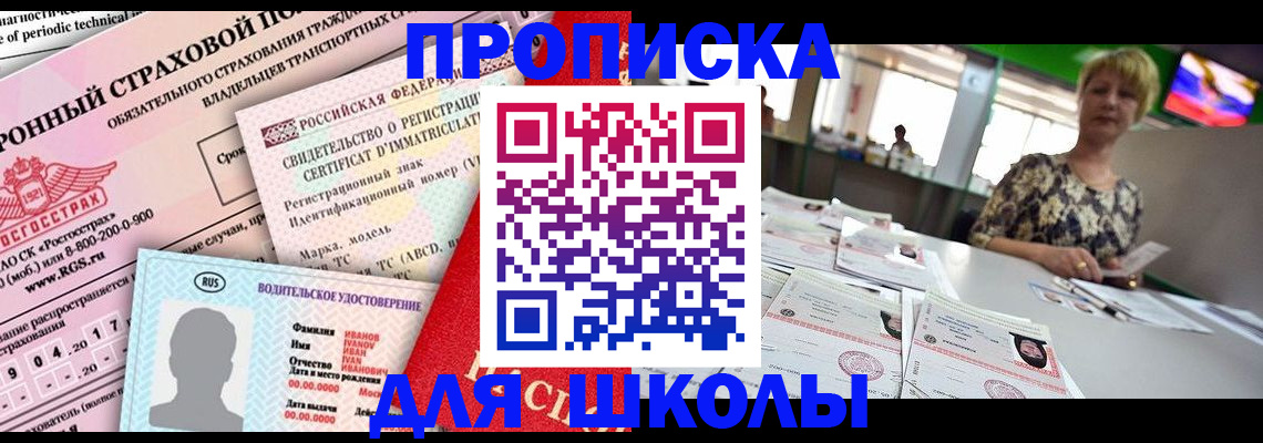 прописка паспорт в Ивдели