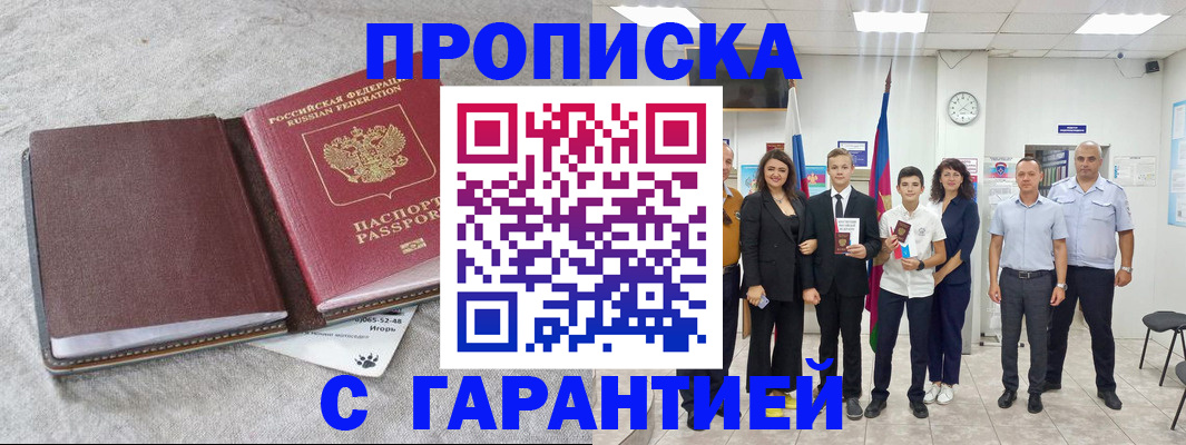 прописка для кредита в Ивдели