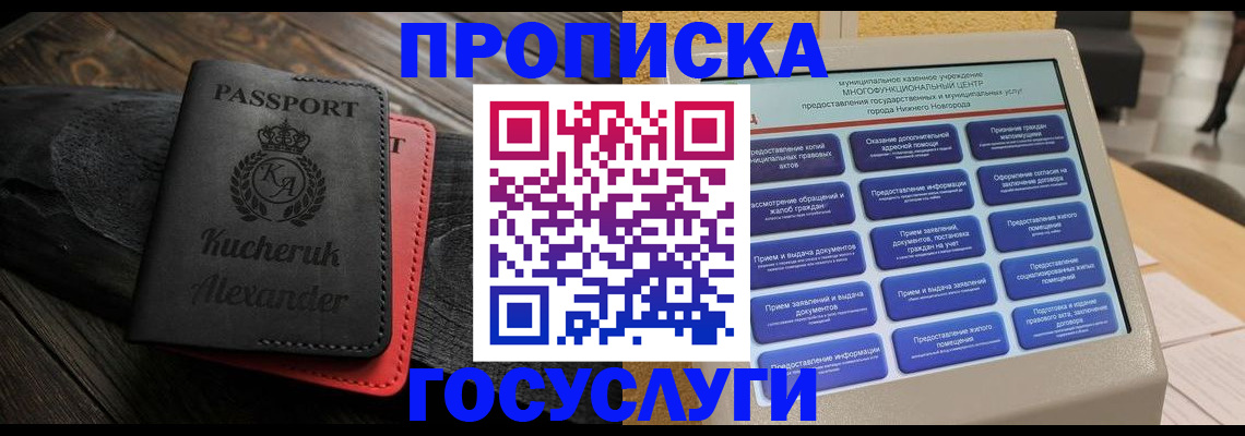 временная регистрация для всех в Ивдели