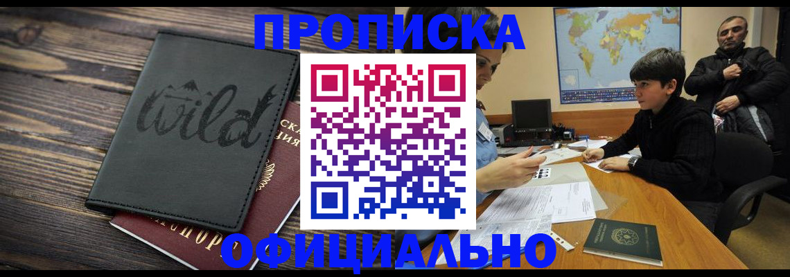 временная регистрация недорого в Ивдели